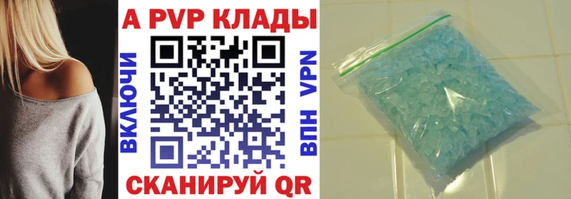 A PVP VHQ  Купить закладки  Зарайск 