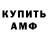 КЕТАМИН VHQ Matheuxxx