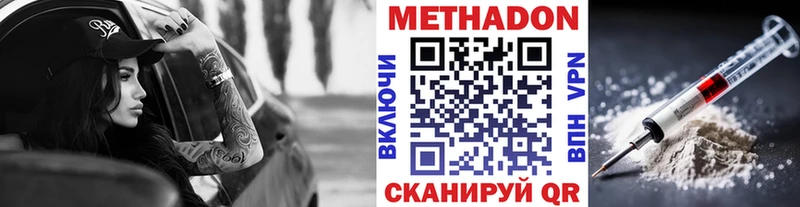 Купить  Зарайск  Метадон белоснежный 